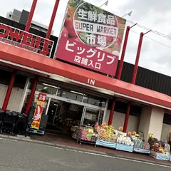 ビッグリブ 安城店