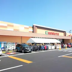マルト SC平尼子店