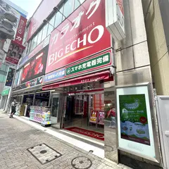カラオケ ビッグエコー渋谷センター街本店