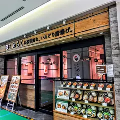 こめらく 新横浜キュービックプラザ店