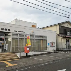 印南郵便局