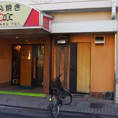 花まる亭