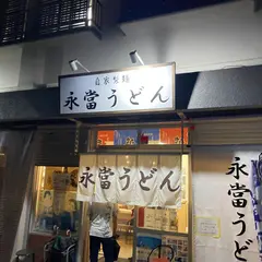 永當蕎麦・うどん 嘉手納店