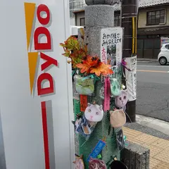 猫地蔵