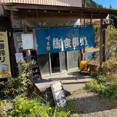えーちゃん食堂