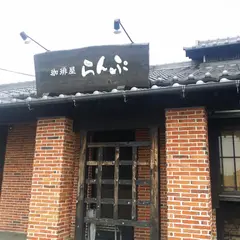 らんぷ藤浪店