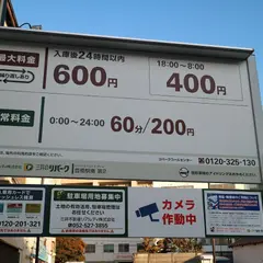 三井のリパーク 豊橋駅南第２駐車場
