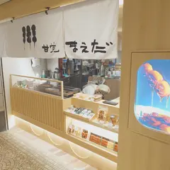 甘党まえだ ホワイティうめだ店