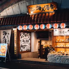 海人酒房 有楽町