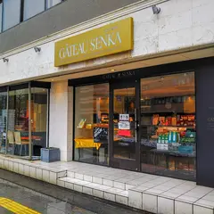 ガトウ専科 新潟礎店