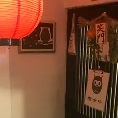 祇をん 深夜中華食堂 耳木兎