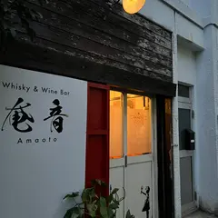 奄音 Whisky & Wine Bar