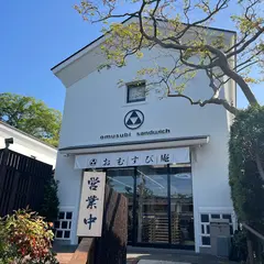 おむすび庵
