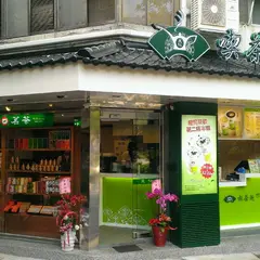 天仁茗茶