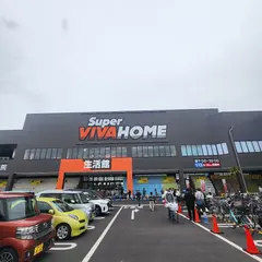 スーパービバホーム湘南平塚店