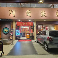 A SHA Tainan Main Restaurant
