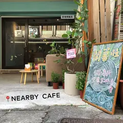 Nearby Cafe 附近咖啡