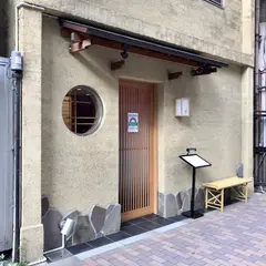 なかや寿司