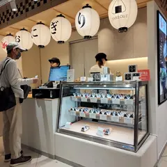 お茶漬けおにぎり 山本山