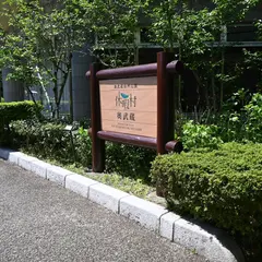 休暇村奥武蔵 ログハウス