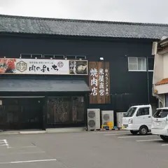 肉のよいち 海津店
