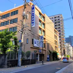 福屋幟町駐車場