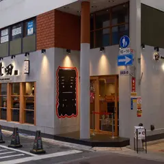 つじ田 心斎橋店