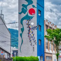 「緑の太陽」