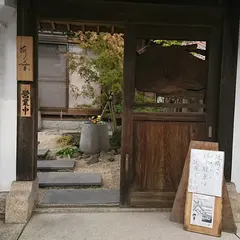 荷葉