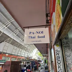 Pa-Noi Thai Food