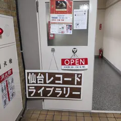 仙台レコードライブラリー
