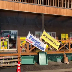 パラダイスレコード