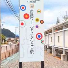 ミニチュア