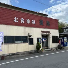 豊楽
