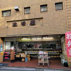 太田屋