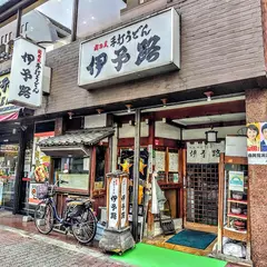 伊予路