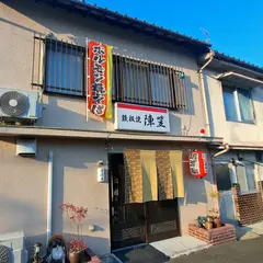陣笠