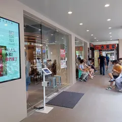 万客什鍋 永和中正店
