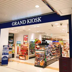 グランドキヨスク 掛川店
