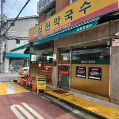 ソンチョンマッククス(성천막국수)