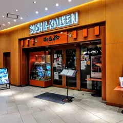 寿司海鮮 御旦孤 さいたま新都心店