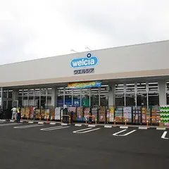 ウエルシア小田原南鴨宮店