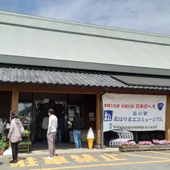 道の駅レストラン たにし