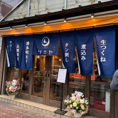 イザカヤ ツキヤ 津田沼店