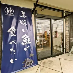 ひものと和めし処 をかし春日井本店