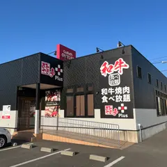 あみやき亭Plus 大垣インター店