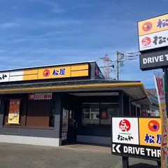 松屋 入間東藤沢店