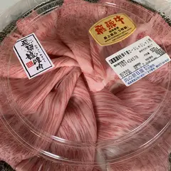 肉の朝日屋