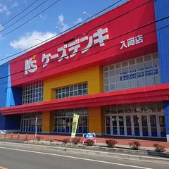 ケーズデンキ 入間店