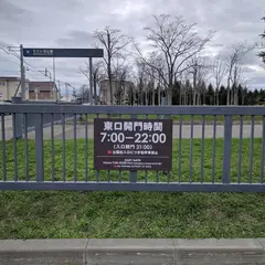 モエレ沼公園東口